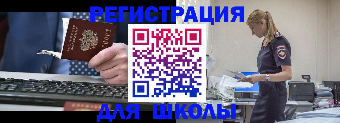 прописка гарантия в Новороссийске