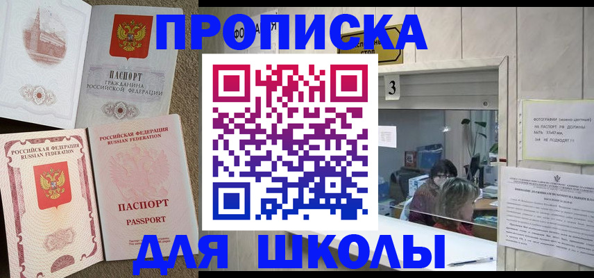 временная регистрация надежно в Новороссийске