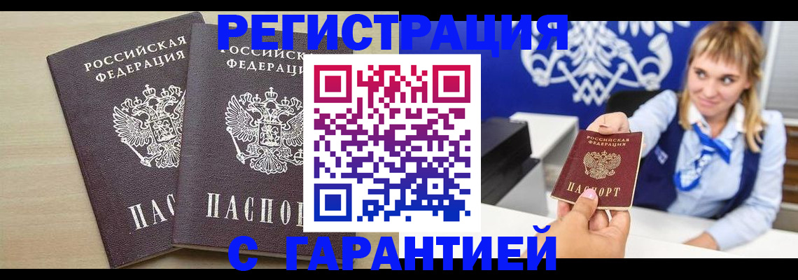 прописка иностранных граждан в Новороссийске